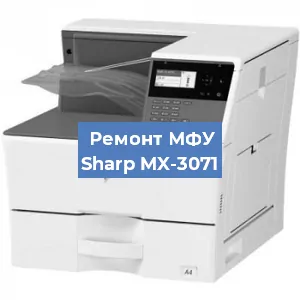 Замена МФУ Sharp MX-3071 в Москве